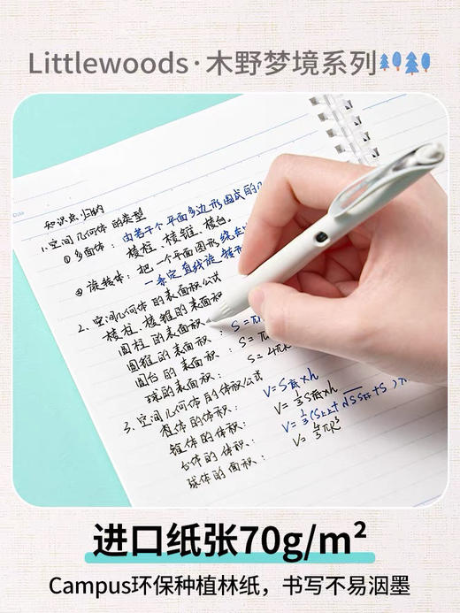 国誉木野梦境系列软圈本（颜色随机） 商品图3