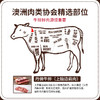 澳洲安格斯上脑边牛排（丹佛牛排）400g 商品缩略图3