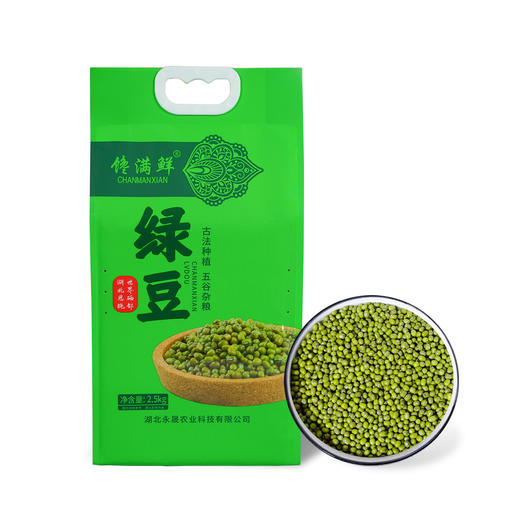 馋满鲜高山绿豆真空包装2.5Kg 商品图0