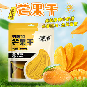 嘎巴嘴好吃的芒果干 280g*2袋