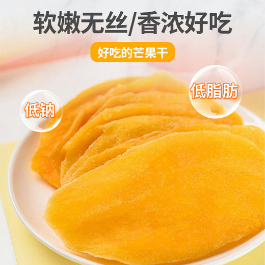 嘎巴嘴好吃的芒果干 280g*2袋 商品图6
