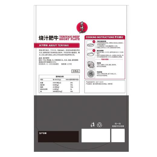 【悦惠精选】烧汁肥牛1kg 商品图4