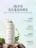 【胖DL断货王】 伯纳乌植物清爽洗护系列合集 | 525ml大容量买一送一 商品缩略图4
