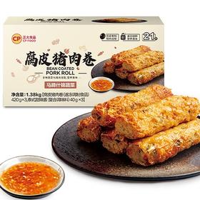 【悦惠精选】正大腐皮猪肉卷1.38kg