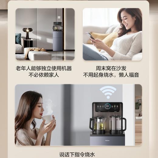 海尔高端茶吧机Z68茗饮（养生款）智控彩屏设计； 喷淋煮茶-好处； 智能语音3.0，语音播报、交互； 17档加热温度可调; 1-24h保温可调； 商品图4