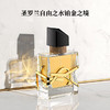 【香港直邮】 YSL/圣罗兰自由之水浓香-50ML 合并订单不发货 商品缩略图2