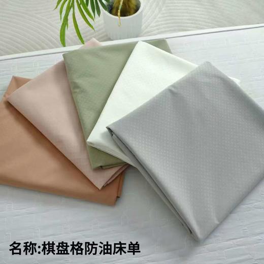 棋盘格美容床防水防油床单(1.2*2米) 商品图0