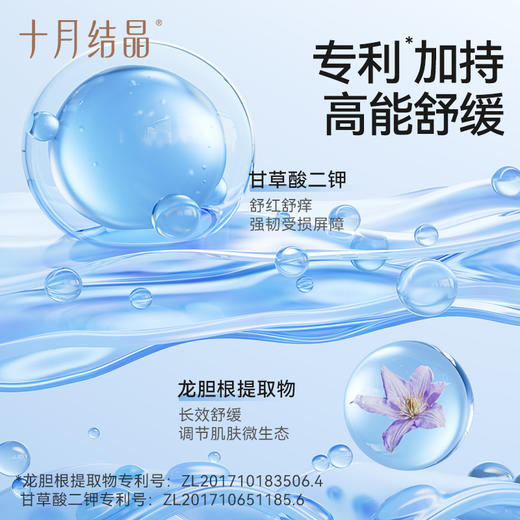 【金盏花系列】婴儿桃叶舒缓爽身露 商品图2