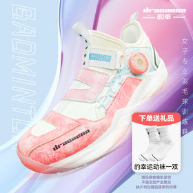 国羽严选的幸新品专业羽毛球鞋木兰pwrvizi减震防滑运动鞋