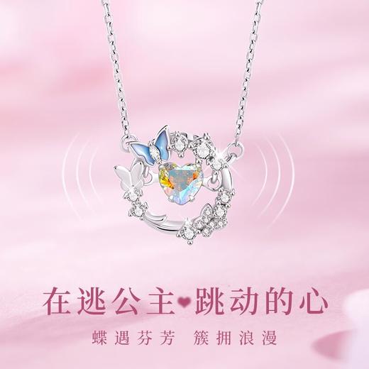 六鑫珠宝 S925纯银在逃公主爱心蝴蝶吊坠 商品图1