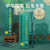 中华绘图铅笔101-2B（12支装）** 商品缩略图0