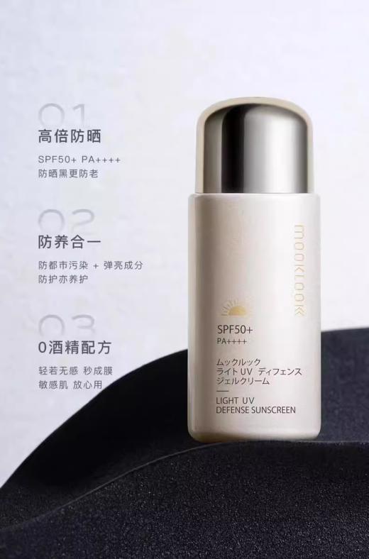 茉珂清透水漾隔离防晒乳 商品图2