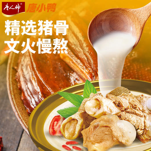 唐人神唐小鸭骨汤鲜卤酱板鸭325g卤鸭鲜香骨汤熬制风味微辣手撕鸭 商品图1