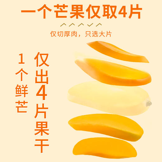 嘎巴嘴好吃的芒果干 280g*2袋 商品图7