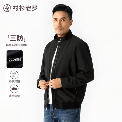 [风尚系列]总裁休闲立领三防哈灵顿夹克外套237X0J501N 商品图0