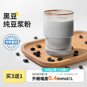 解唐忧 黑豆纯豆浆粉240g （20g*12条）配料只有黑豆