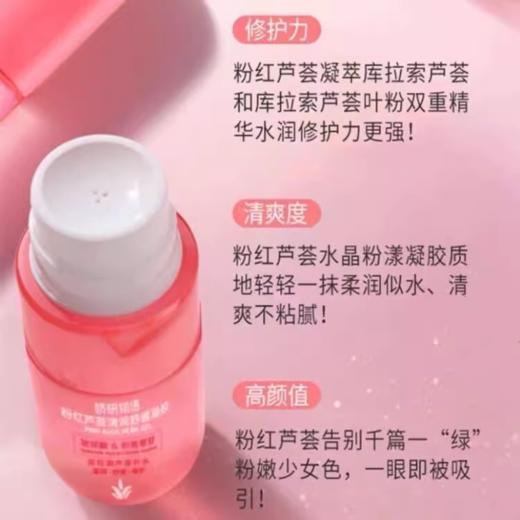 娇研物语粉红芦荟清润舒缓凝胶芦荟胶300g 商品图4