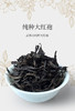 老山韵大红袍 荔枝木炭火老茶 商品缩略图3