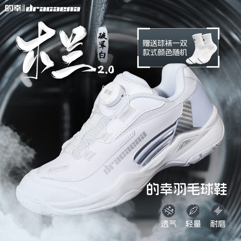 的幸国羽严选木兰2.0训练减震缓震专业羽毛球鞋