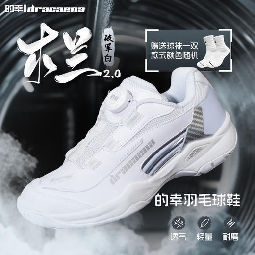 的幸国羽严选木兰2.0训练减震缓震专业羽毛球鞋 商品图0