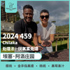 24产季 埃塞 阿洛 Alo 2024 459 厌氧蜜处理（生豆）空运批次 商品缩略图0