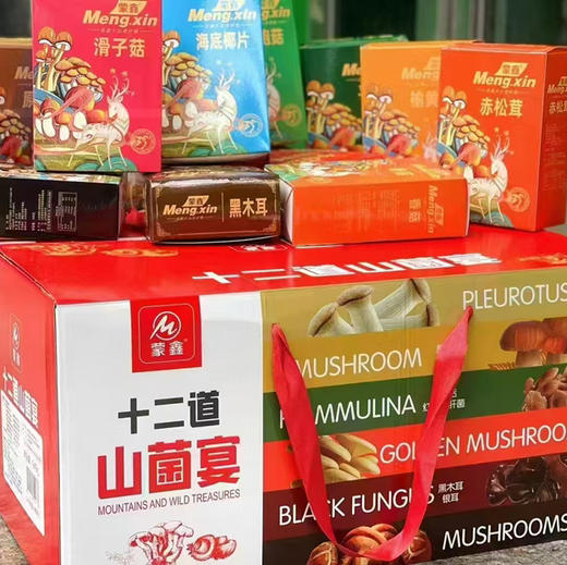 【高端大气实在十二道山菌宴】想吃些蔬菜解腻✌️百搭又好吃的菌菇干是个不错的选择❤️过节期间，免不了大鱼大肉，送一份又大又稀缺礼盒 商品图0