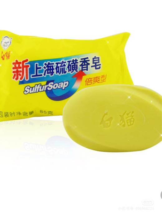 硫磺皂5块 商品图0