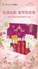嘉媚乐玫瑰焕彩精油奢护礼盒 商品缩略图0