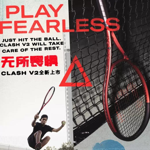 威尔胜（Wilson）网球拍碳纤维CLASH V2系列成人专业网球拍全碳素碳纤维比赛训练拍 WR074311U2-100L V2. 商品图7