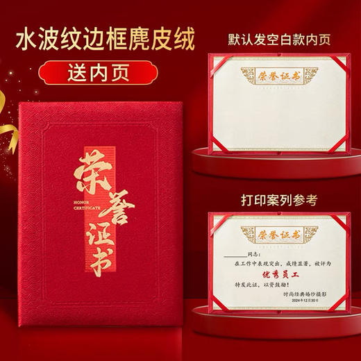 新款高档麂皮绒荣誉证书12K8K赠送内芯荣誉证书 商品图3
