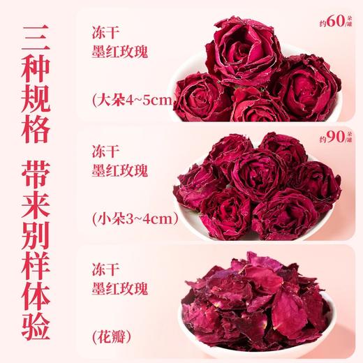 西域美农云南墨红玫瑰冻干锁鲜馥郁芬芳一朵入杯花香四溢 商品图2