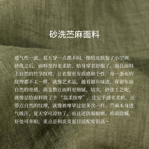 绽放女装342朵/【甜茶系列艾叶】高支苎麻系带防晒短开衫外套慵懒 商品图3