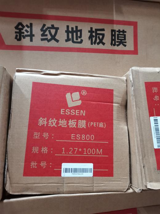 斜纹地板膜（透明底纸） 商品图2