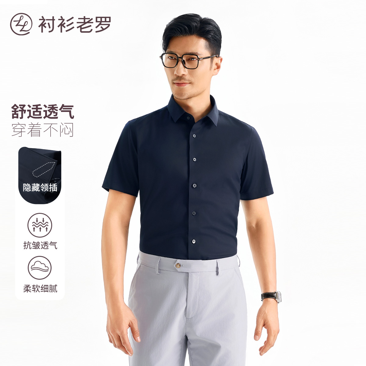 【莫代尔衬衫】标准方领莫代尔短袖衬衫男夏季透气239608