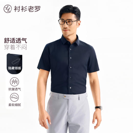【莫代尔衬衫】标准方领莫代尔短袖衬衫男夏季透气239608 商品图0