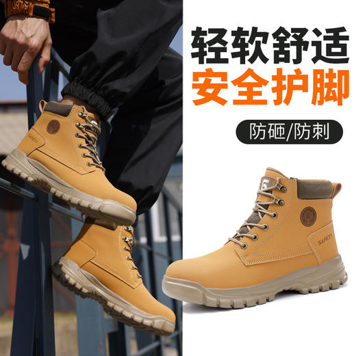 劳保鞋男防砸防刺高帮靴子橡塑底四季款钢包头轻巧 商品图5