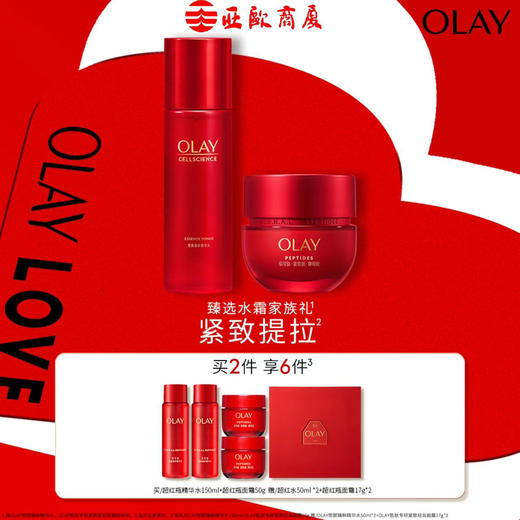 Olay超红瓶水霜组合 商品图0