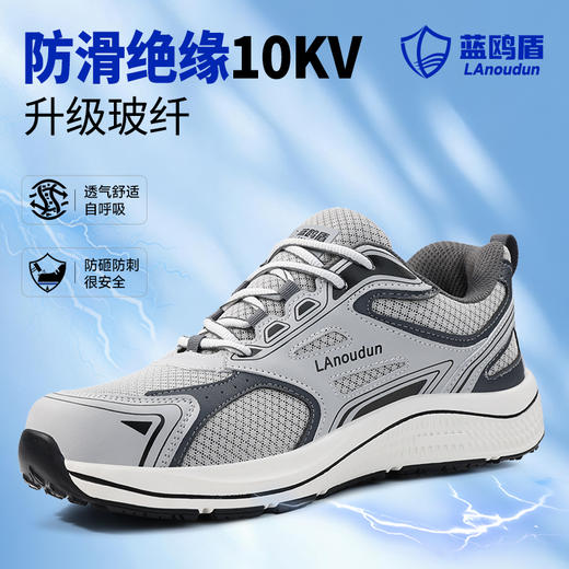 新款蓝鸥盾专业防滑SRC绝缘10KV劳保鞋 商品图2
