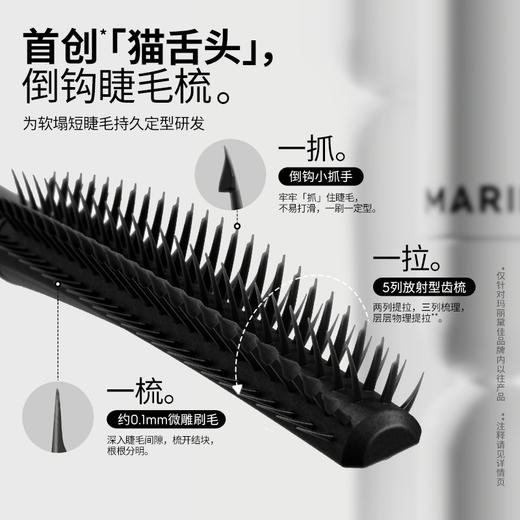 【买赠卸妆巾10片装*1】玛丽黛佳猫舌头沙漏睫毛膏浓密纤长持久防水卷翘定型 商品图1