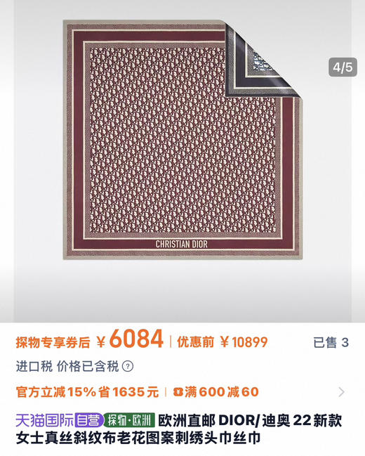双面丝巾 90*90 商品图0