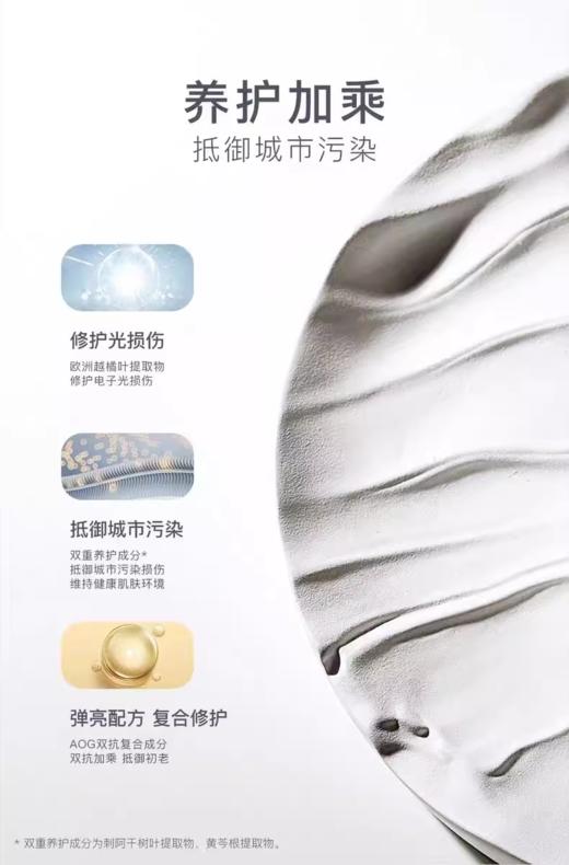 茉珂清透水漾隔离防晒乳 商品图5