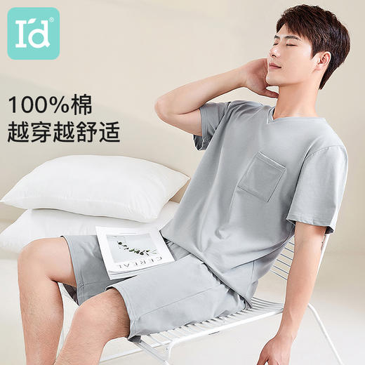 【100%棉】夏季休闲纯棉V领短袖男士睡衣家居服套装可外穿 商品图1