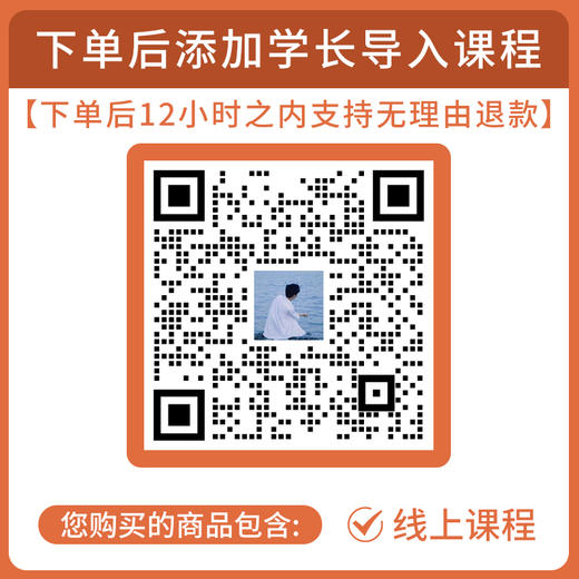 高中英语读后续写满分训练营 商品图1