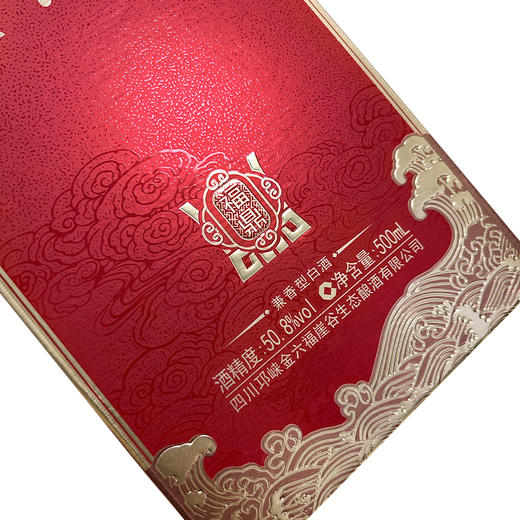 金六福 福鼎50.8度浓清兼香型500ml*1瓶 商品图3