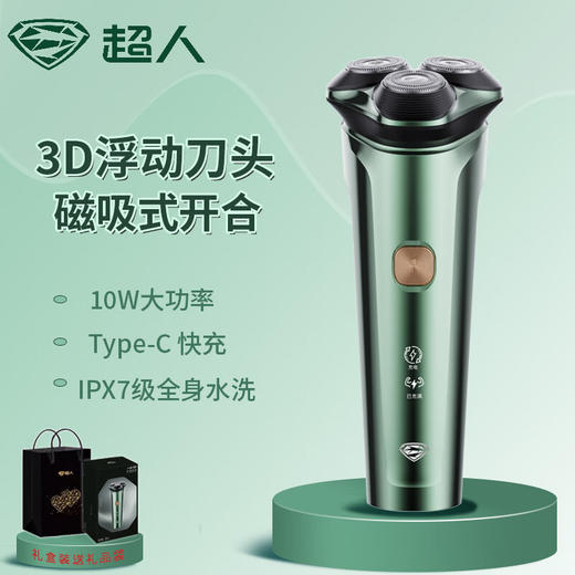超人三头剃须刀HS355 商品图0