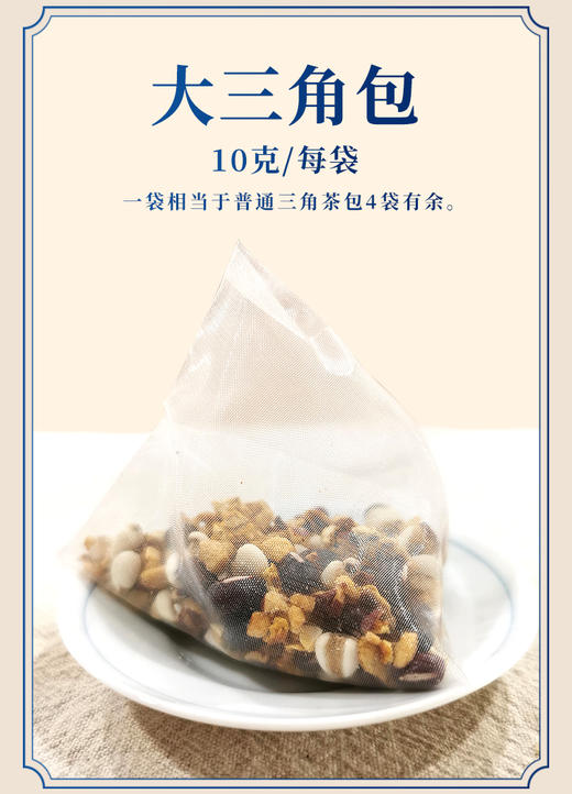 批-赤小豆薏仁茶 10克/包 大三角袋泡 完整原料不碎渣 一袋闷一大壶管一整天 商品图3