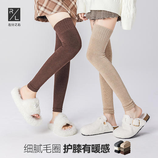 左分之右秋冬季5A抗菌加绒加厚保暖毛圈腿套过膝及膝小腿袜长袜 商品图0