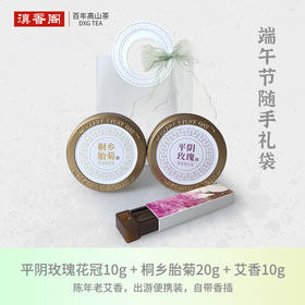 端午送礼首选 老艾香茶礼 花香怡人