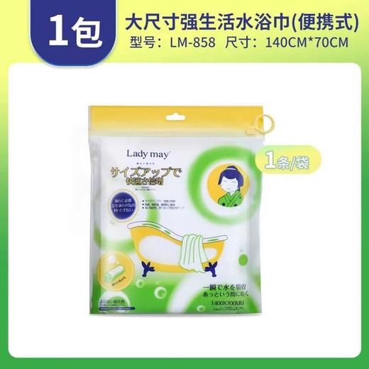 Ladymay  大尺寸强吸水生活浴巾（140*70cm） 商品图0