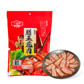 巴东县巴腊香烟熏风味土家腊五花肉500g/袋